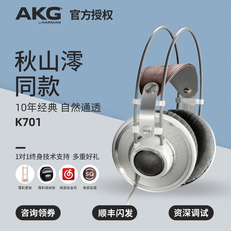 AKG/Ƽ K701ͷʽרҵռhifi¼ʦصͼƬ