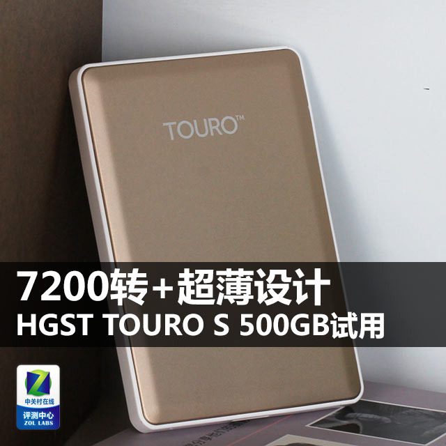 TOURO S 500GB 