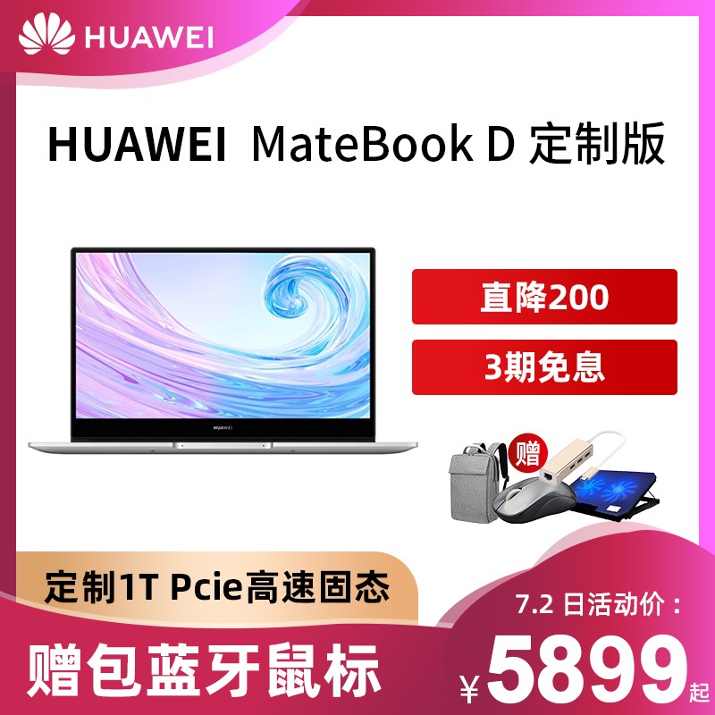 װ ֱ200Huawei/Ϊ MateBook D 14  15Ʒ15.6ӢԼȫѧʼǱԳᱡ2020ͼƬ