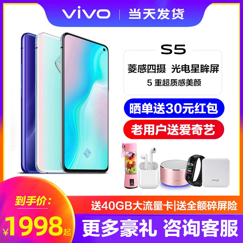 12Ϣ vivo S5ֻvivos5Ʒֻvovis5vivoz6 z5x z5vivox27 vivos5pro viv0ٷ콢ͼƬ