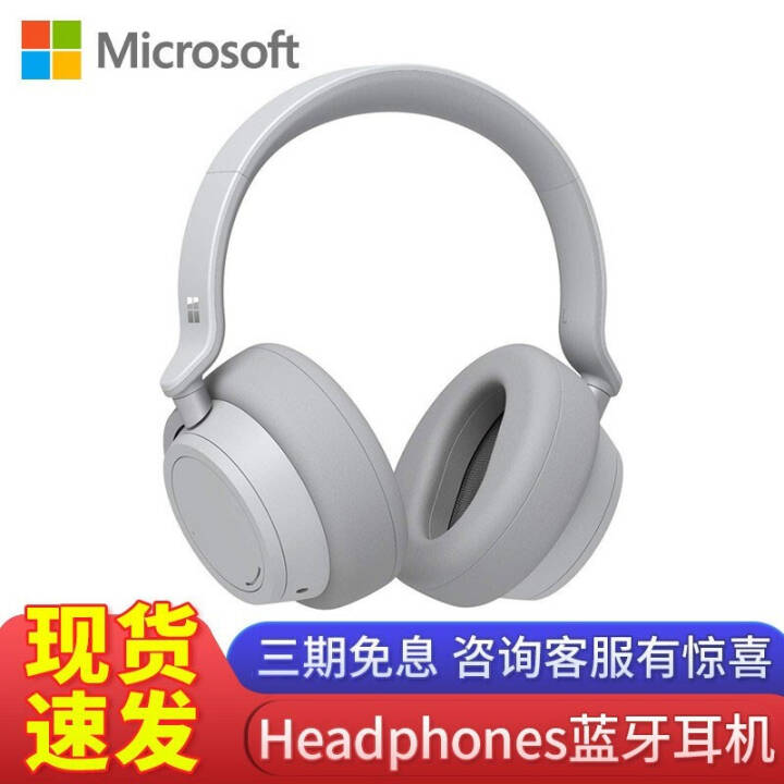 ΢Microsoft Surface Headphones߽  ٷͼƬ