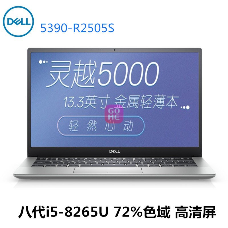 DELL Խ5000 5390ϵ 13.3ӢᱡЯխ߿ʼǱ԰˴i5-8265Uѡ/2G(ɫ.5390-R2505S. ˴i5/8G/256G̬/)ͼƬ