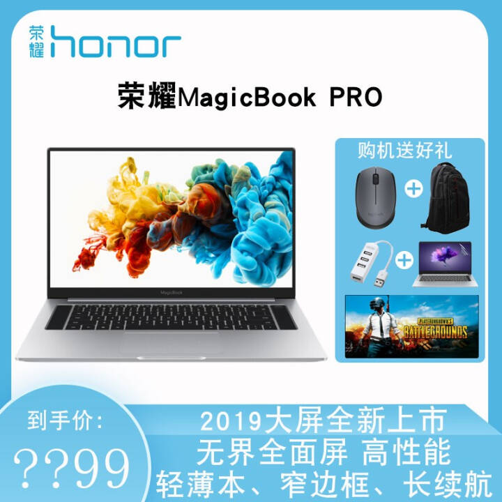 ҫMagicBook Pro 16.1ӢȫᱡܱʼǱ  I7-8565/1TB/16G/2GͼƬ