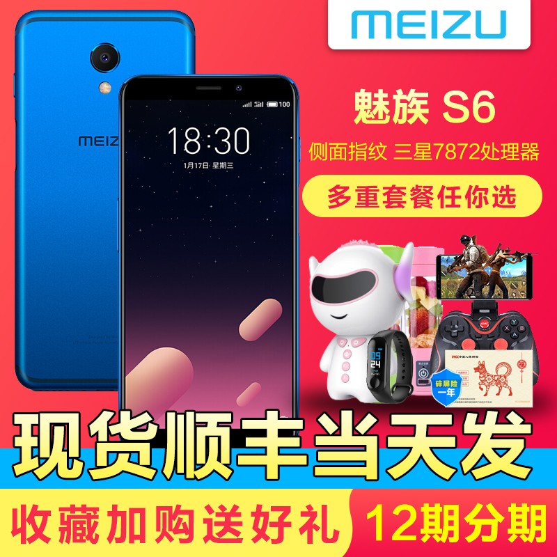 64g588ԪMeizu/  S6ȫȫͨ4Gֻٷ콢Ʒnote9 6t 16THPLUS ָƽ˫˫ͼƬ