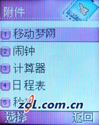 精明人的精明眼  波导V79全国首家试用 