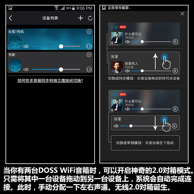 499元普及之作 DOSS WiFi音箱全国首测 