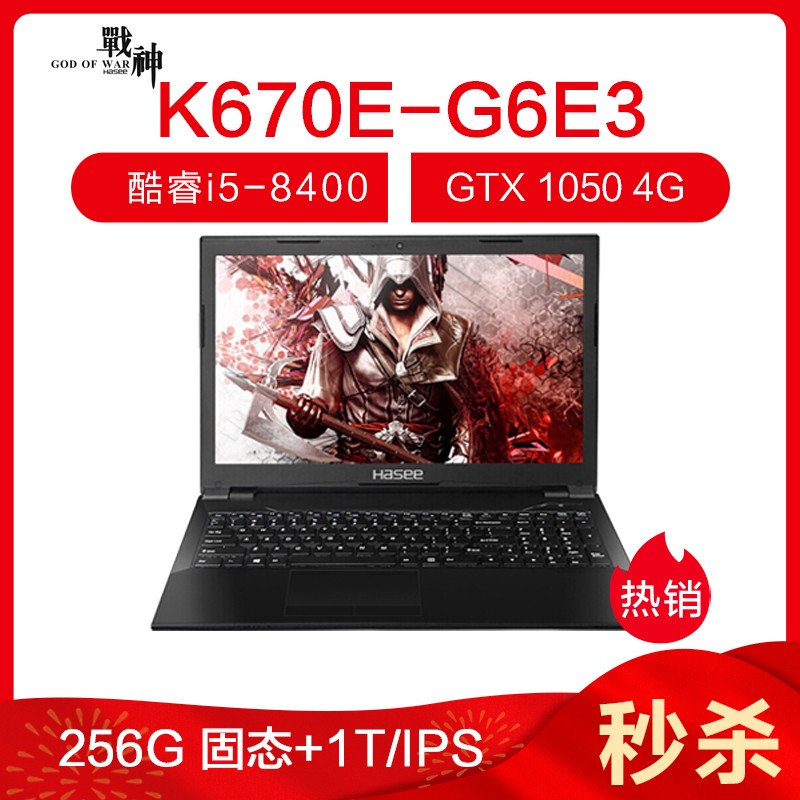 (HASEE)սK670E-G6E3 15.6ӢԼϷʼǱ(I5-8400 8G 256GB+1TB GTX1050 4G IPS)ͼƬ