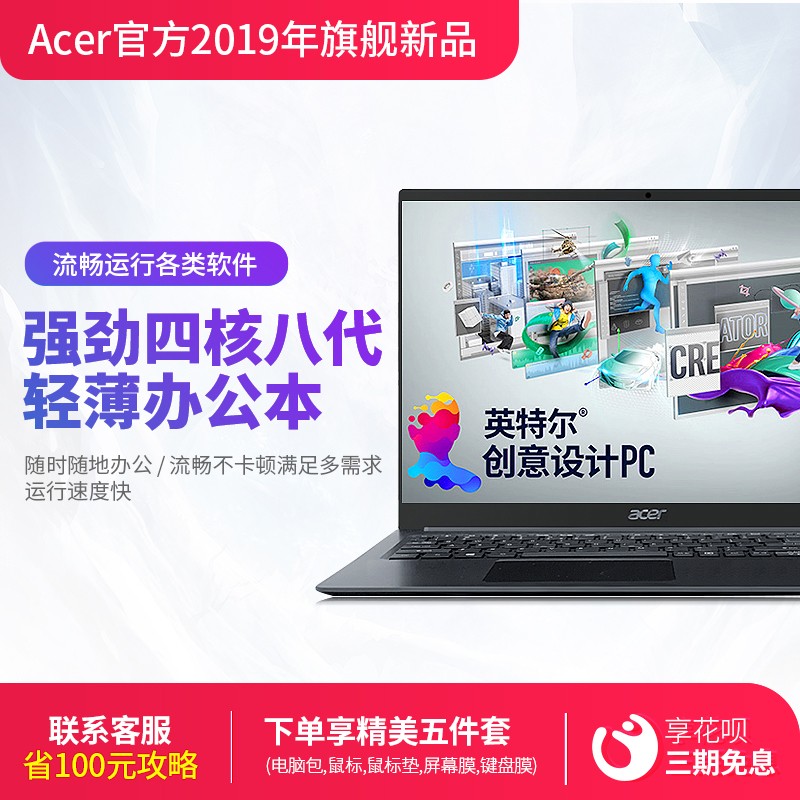 Acer/곞 A31411.6ӢʼǱԳᱡѧ칫2019¿ŮͼƬ