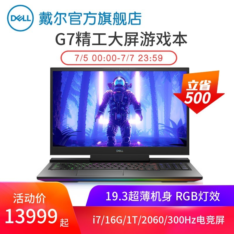 2020ƷDell/G7 7700 17.3Ӣi72060ϷʼǱ300HZ羺ƻͼȾͼƬ