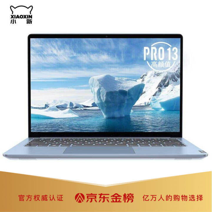 (Lenovo)СPro13 2020ܰ Ӣضi5 ȫᱡʼǱ(i5 16G 512G MX350 ɫ)ͼƬ