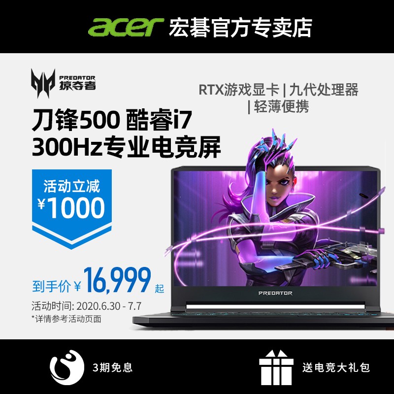 Acer/곞Ӷߵ500 PT515i7 RTX2060 207015.6Ӣ300hz羺ᱡЯϷʼǱԹٷƷͼƬ