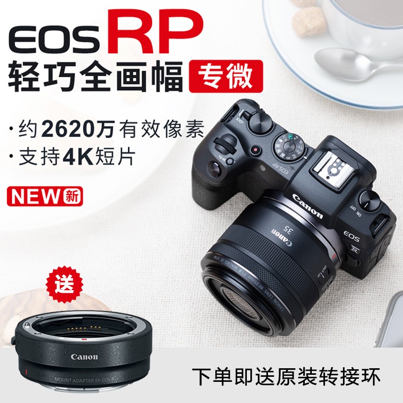 Canon/ EOS RP΢ ȫ߶רҵ΢4KͼƬ