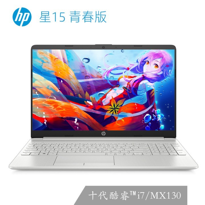 գHPСŷ ϵഺ 15.6Ӣ8ĺ˱ʼǱ ᱡЯ칫Ϸ ҫ I7-10510U MX130 2G 8GBڴ/1Tе+512G̬ͼƬ