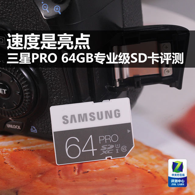 ٶ PRO 64GBרҵSD 