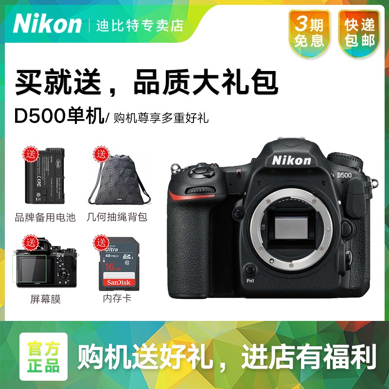 Nikon/῵D500 רҵи뵥ͼƬ