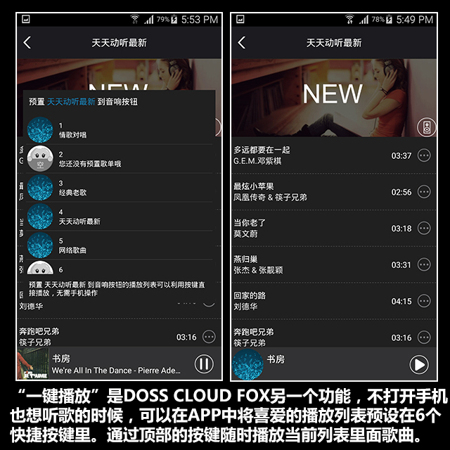 499元普及之作 DOSS WiFi音箱全国首测 