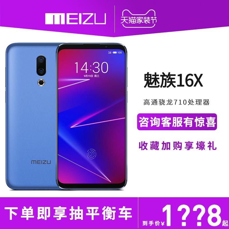 200Ԫ ٷ Meizu/ 16 xƷ4Gȫֻ콢Ʒ16th plus16xnote9ͼƬ