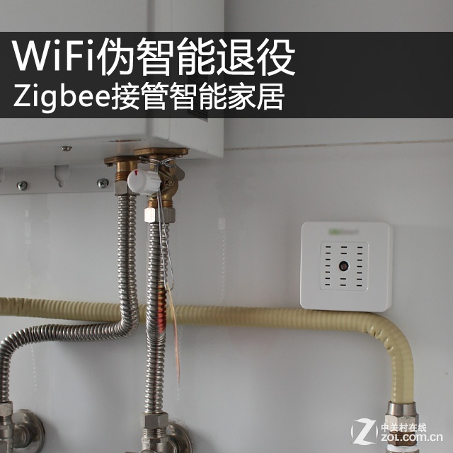 WiFiα ZigbeeӹܼҾ 