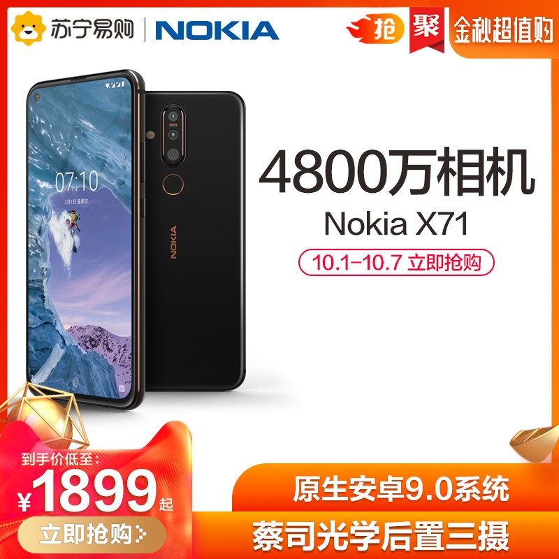 3ϢNokia/ŵ X71 ȫ ˾֤ ֻ 4Gȫͨ ٷƷͼƬ