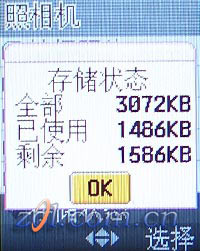 三维环绕立体声 三星音乐手机X619试用 三维环绕立体声 三星音乐手机X619试用