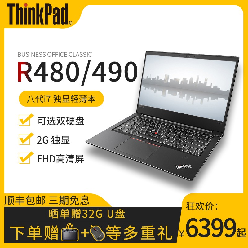 ThinkPad R490/R480 8i7ᱡЯ칫ϷѧʼǱͼƬ