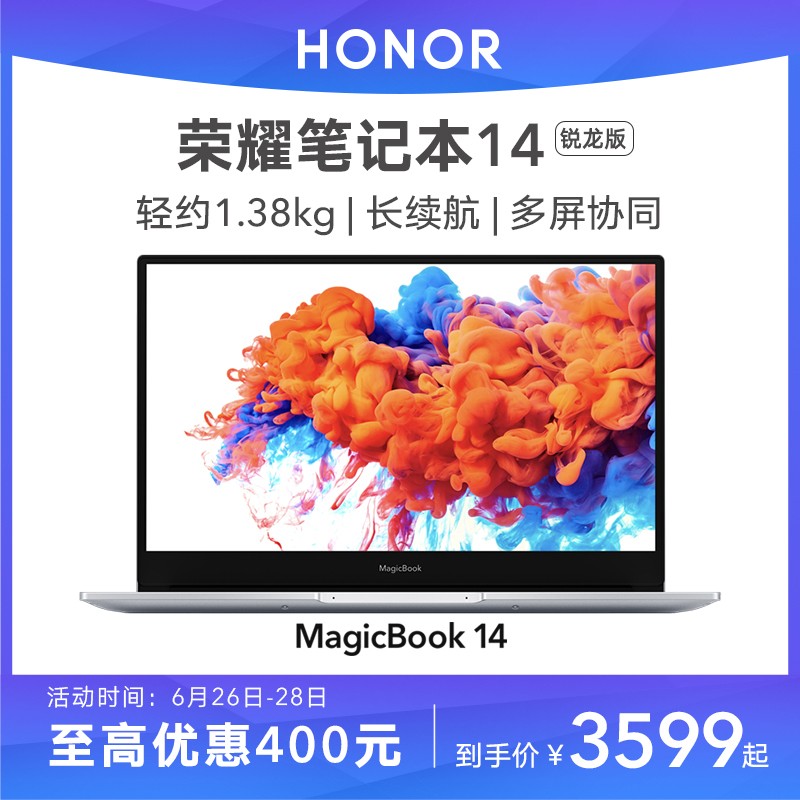 ΪҫʼǱ14 14Ӣ R5-3500U ʼǱᱡЯѧ MagicBook 14ͼƬ