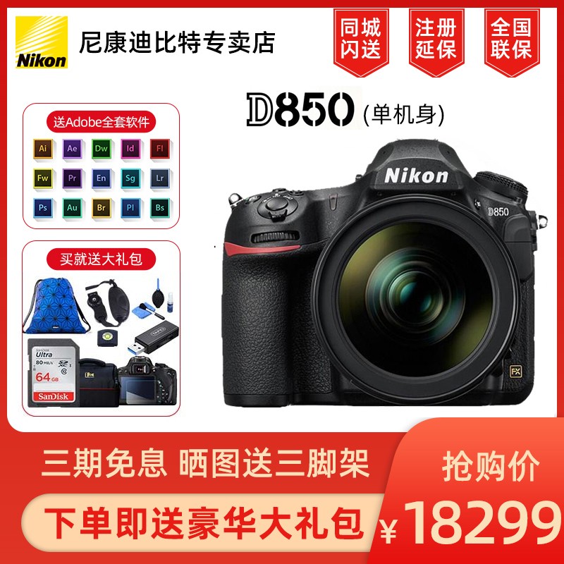 Nikon/῵D850 רҵȫ뵥ײ14-24/24-70ͼƬ