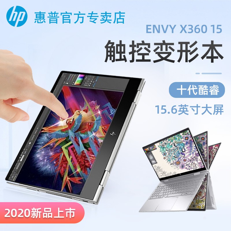 2020¿HP/ Envy X360 15ʮi5/i7תرᱡЯѧŮխ߿15.6ӢʼǱͼƬ