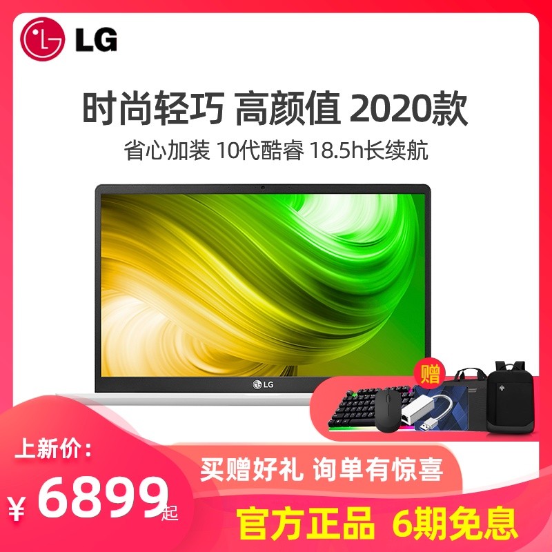 6Ϣ2020¿ LG gram 14Z90N-V.AR53CʼǱԳᱡЯѧ14칫 10 8GڴͼƬ