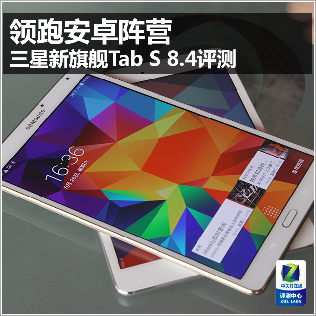ܰ׿Ӫ 콢Tab S 8.4 