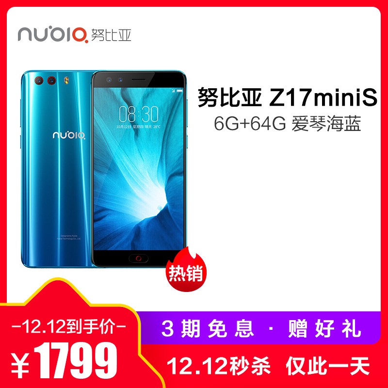 3Ϣ Ŭ(nubia)Z17miniS 6GB+64GB ͨƶȫͨ4Gֻ ٺͼƬ