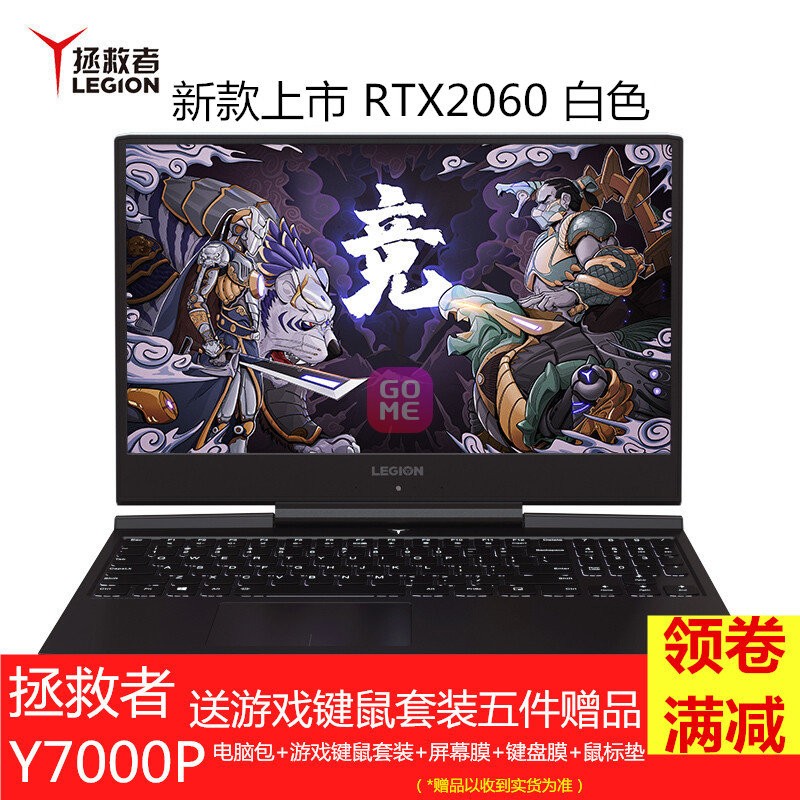 (Lenovo)Y7000P 2019Ӣضi7 15.6ӢϷʼǱ 144Hz սӼ(i7-9750H/RTX2060 16gڴ1T̬)ͼƬ