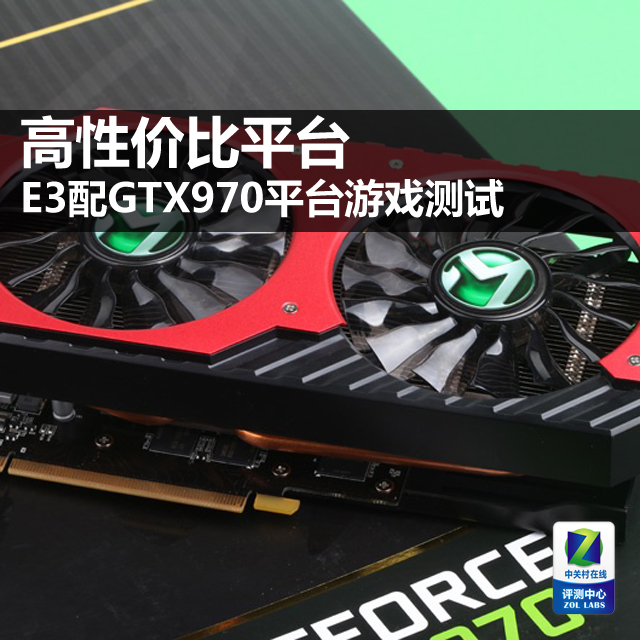 Լ۱ƽ̨ E3GTX970Ϸܲ 