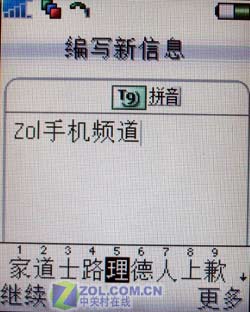 该增肥还是该瘦身？索爱V800手机试用 