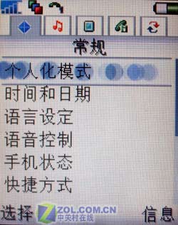 该增肥还是该瘦身？索爱V800手机试用 