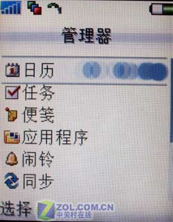 该增肥还是该瘦身？索爱V800手机试用 