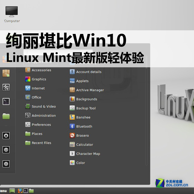 ѤWin10 Linux Mint° 