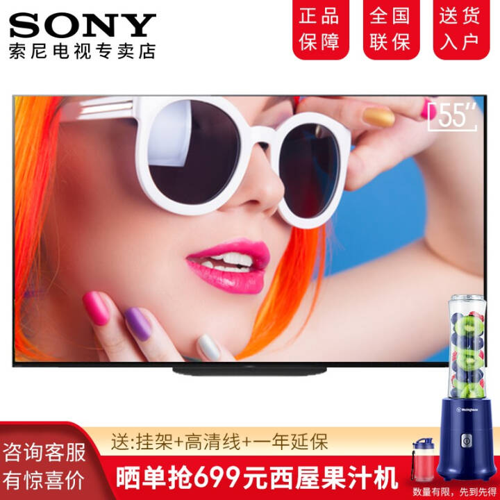 ᣨSONY KD-55A9G 55ӢOLED 4KHDR׿8.0ҺƽӻƷ ɫͼƬ