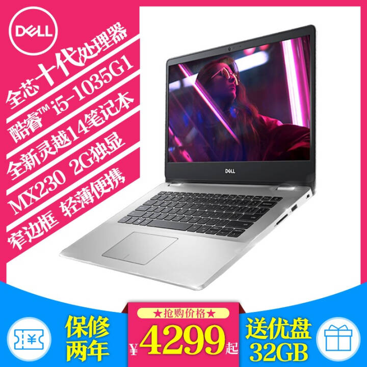 DELLԽ14/5000 5493 14Ӣʮխ߿칫ᱡʼǱ ʮĺi5-1035G1 MX230-2G 8Gڴ 128G PCIe̬+1T ̶ͼƬ