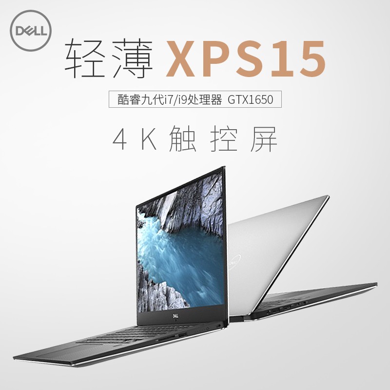 Dell/ XPS15 7590Ŵi9-9980HK˺ 15.6ӢᱡЯʦϷʼǱ 4K4GͼƬ