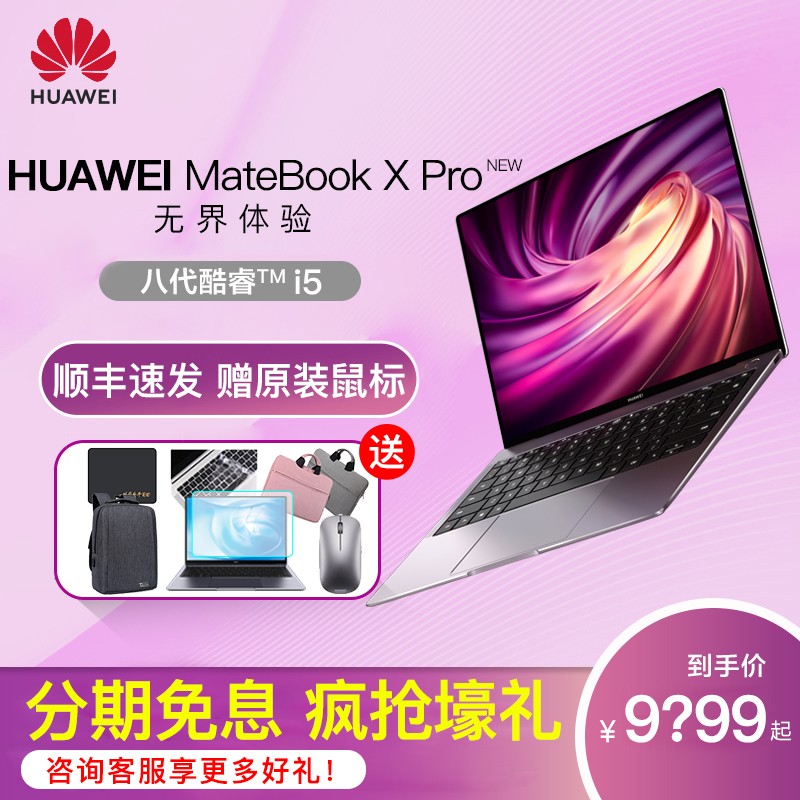 [Ʒʹ]Huawei/Ϊ MateBook X Pro 2019 i7/i5ȫᱡЯʼǱԶϷ13ͼƬ