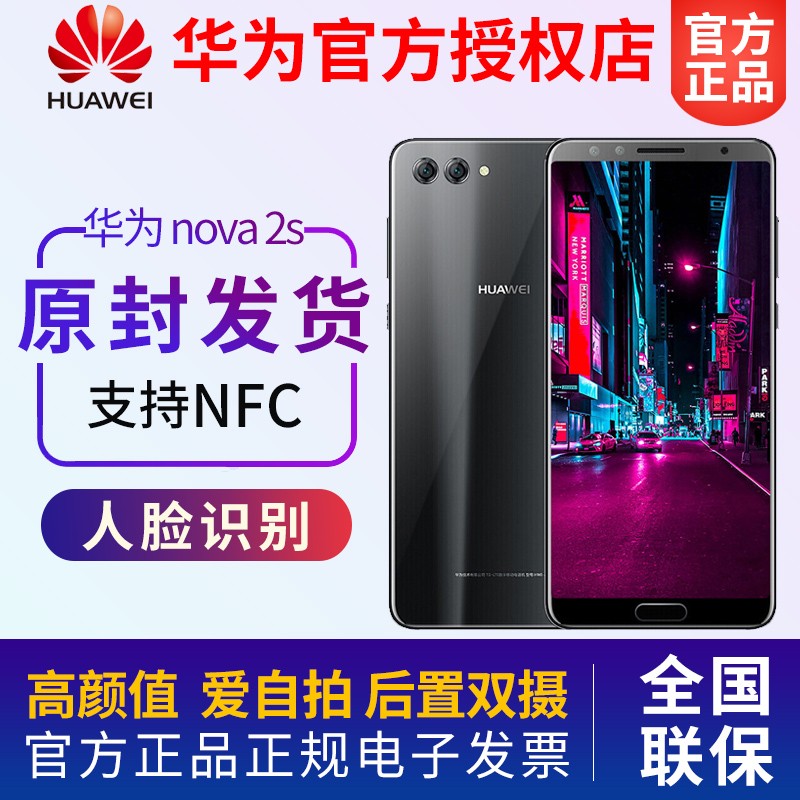 ֧NFC Huawei/Ϊ nova 2sȫȫͨ4Gֻnova2s콢껪ΪٷƷnova3iΪnova4e MATE20 PRO P30ͼƬ