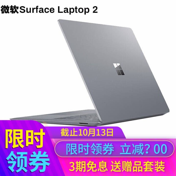 ΢MicrosoftSurface Laptop2 ʼǱ 13.5Ӣ 칫ᱡЯ i5 128G/8Gڴ ٷ+΢arcͼƬ