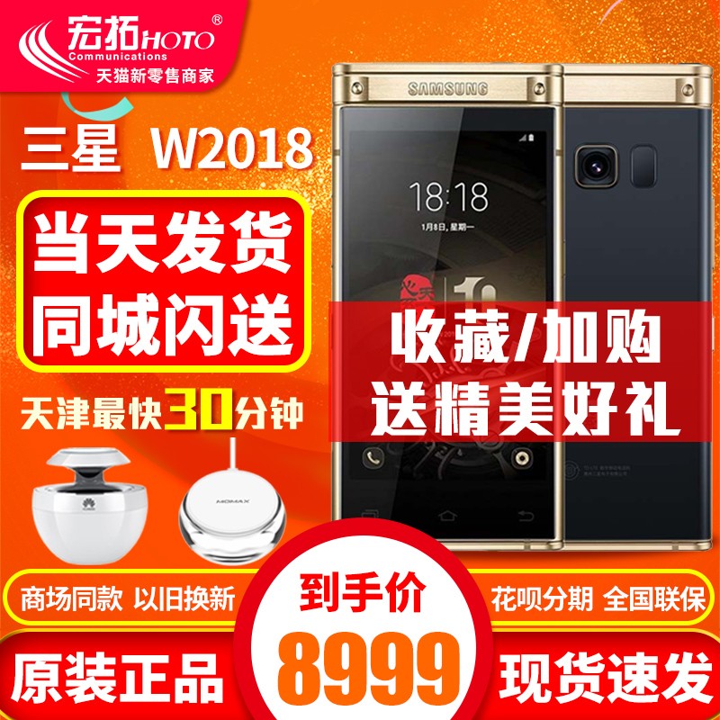 Samsung/ SM-W2018 6+64GB 2018ϵ4Gȫͨ񷭸ֻͼƬ