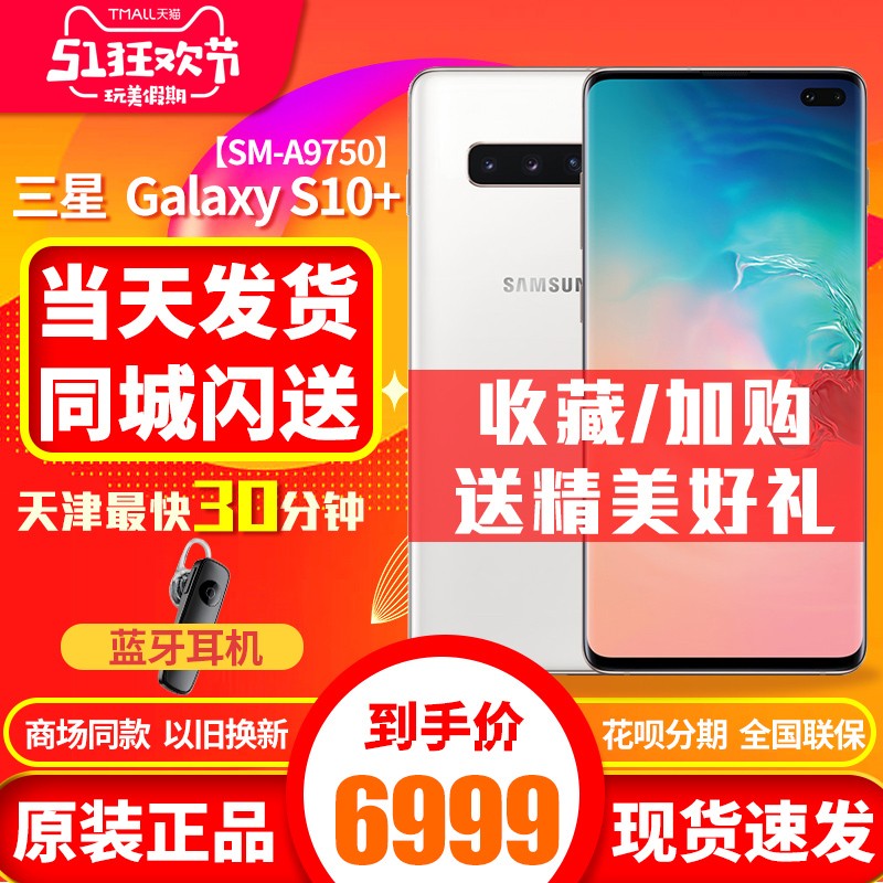 Ʒ Samsung/ Galaxy S10+ SM-G9750 855 ͷٷƷ4Gֻs10 s10e s9 w2019ͼƬ
