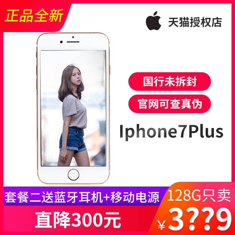 ȫƷ۲ֻ ƻ7plus  Apple/ƻ7Plus ȫͨٷƷ ƻֻ iphone7 plus ƻ7plusͼƬ