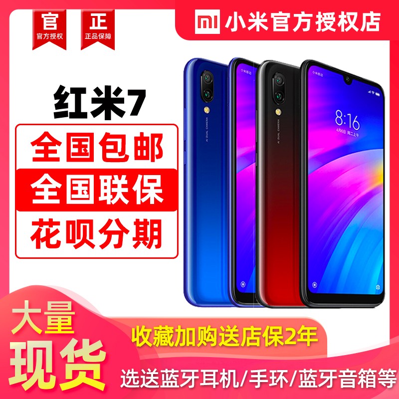 649Xiaomi/С 7ֻȫͨѧ˺7ֻС׹ٷ콢 Ʒ8 7aƷnote8 8proͼƬ