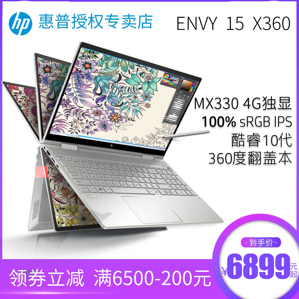 HP/envy15 X360ʼǱ2020¿ת15.6Ӣ紥sRGB 100%ɫ 4G ̬ӲָʶͼƬ