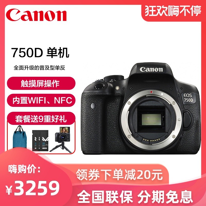 ȫƷCanon/ EOS 750D ż뵥ηӰСͱЯרҵתͼƬ