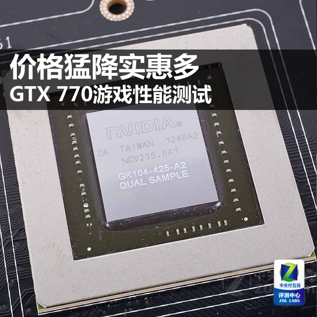 ۸ͽʵݶ GTX 770Ϸܲ 